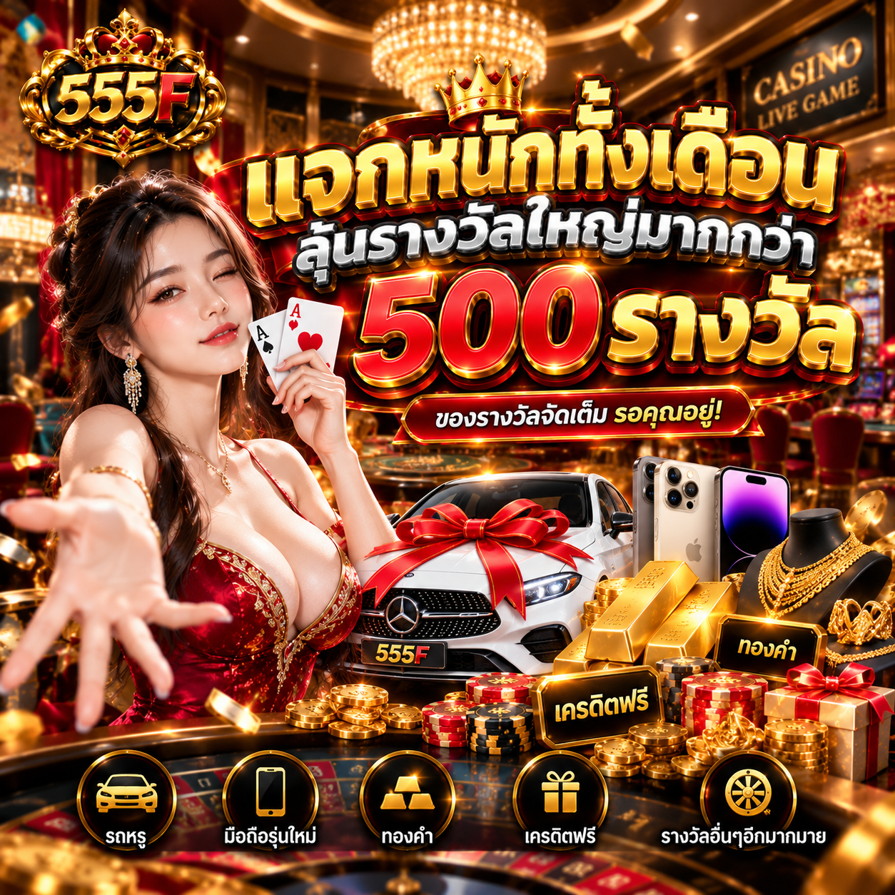 555F-promotion-